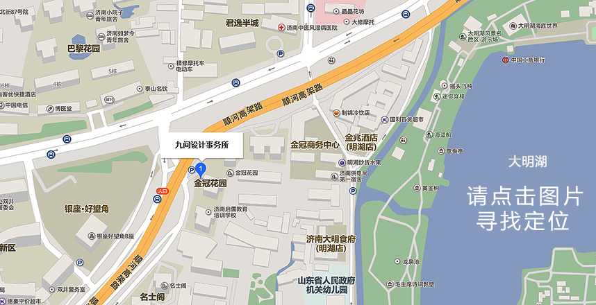 九間設(shè)計事務(wù)所是一支由年輕人組成的創(chuàng)意團隊。山東新銳設(shè)計力量。